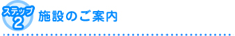 ステップ1下水道ビデオの鑑賞